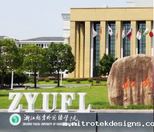 共建美好留学生活